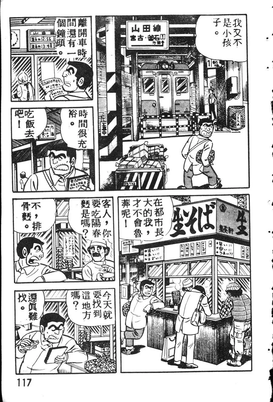 原版第08卷 第127页