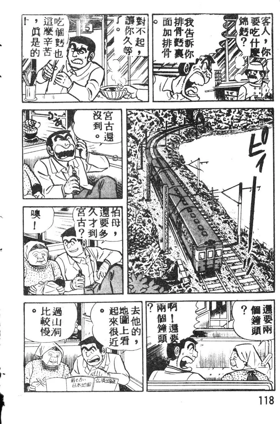 原版第08卷 第128页