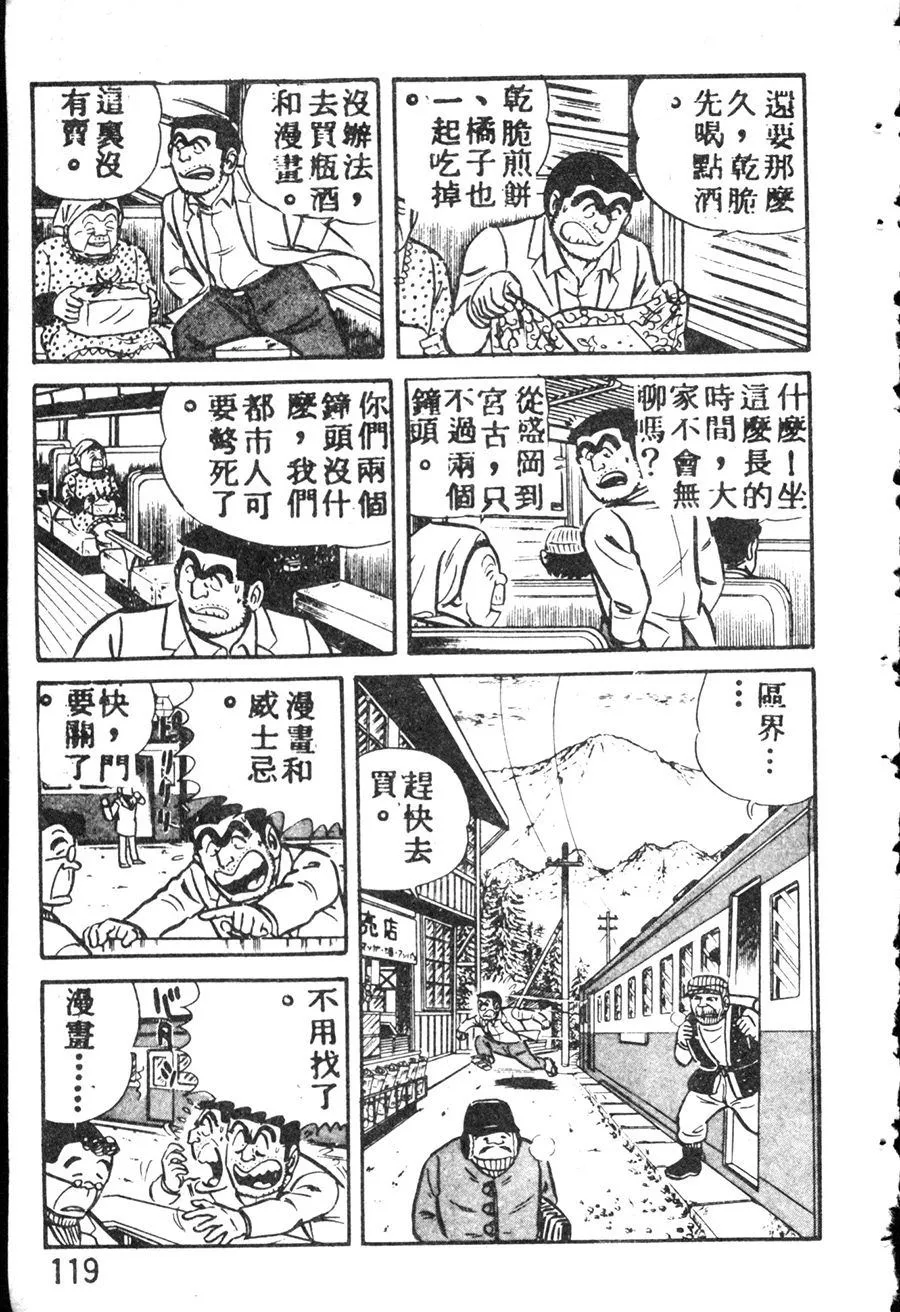 原版第08卷 第129页