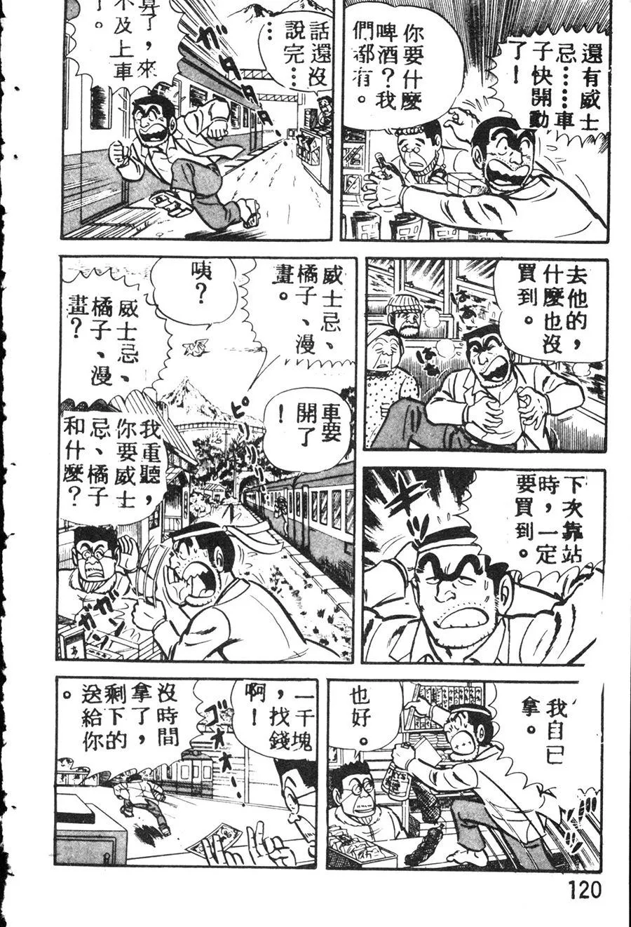 原版第08卷 第130页