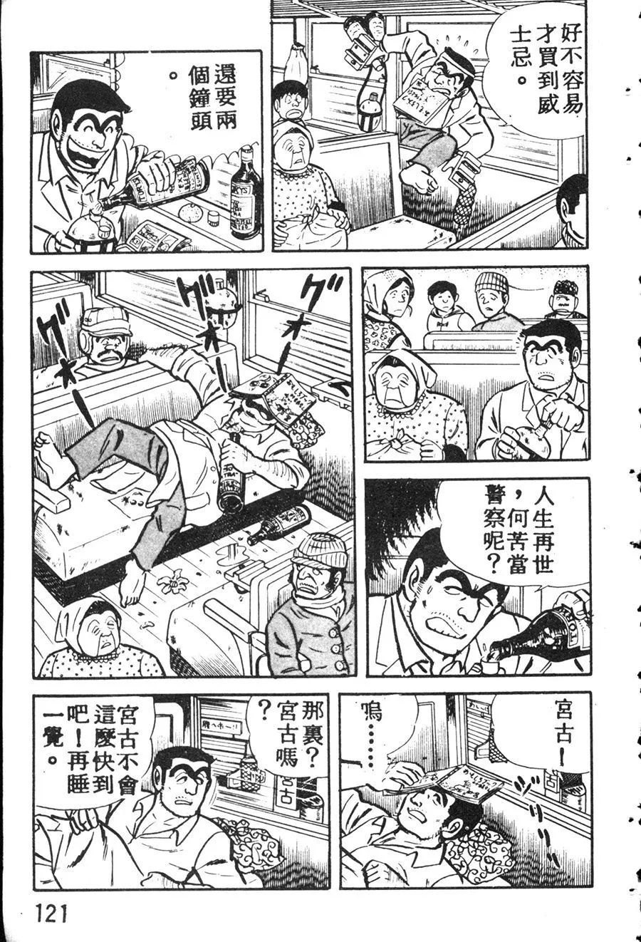 原版第08卷 第131页
