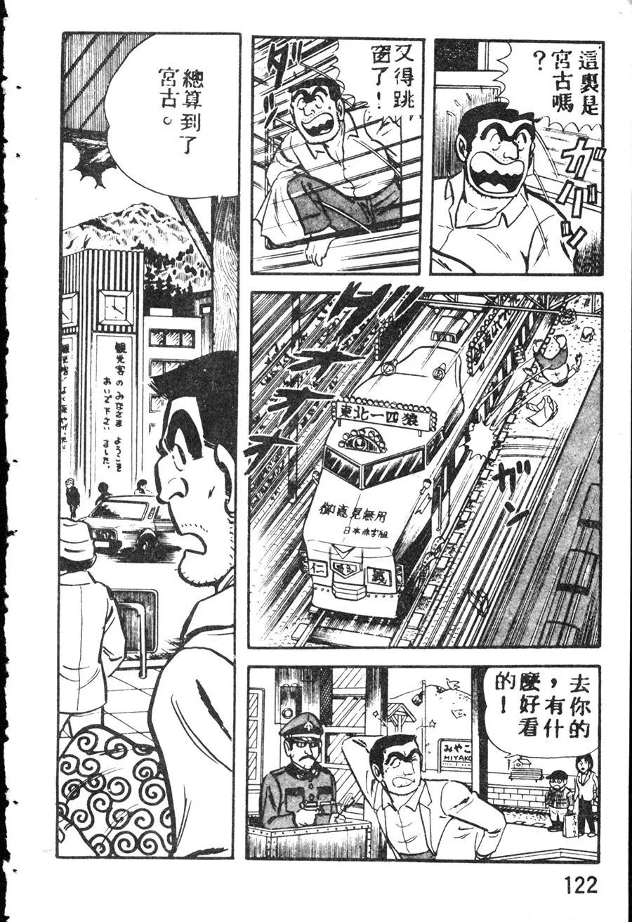 原版第08卷 第132页