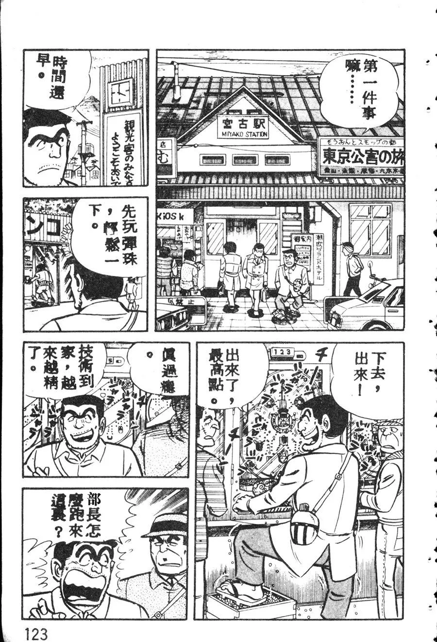 原版第08卷 第133页