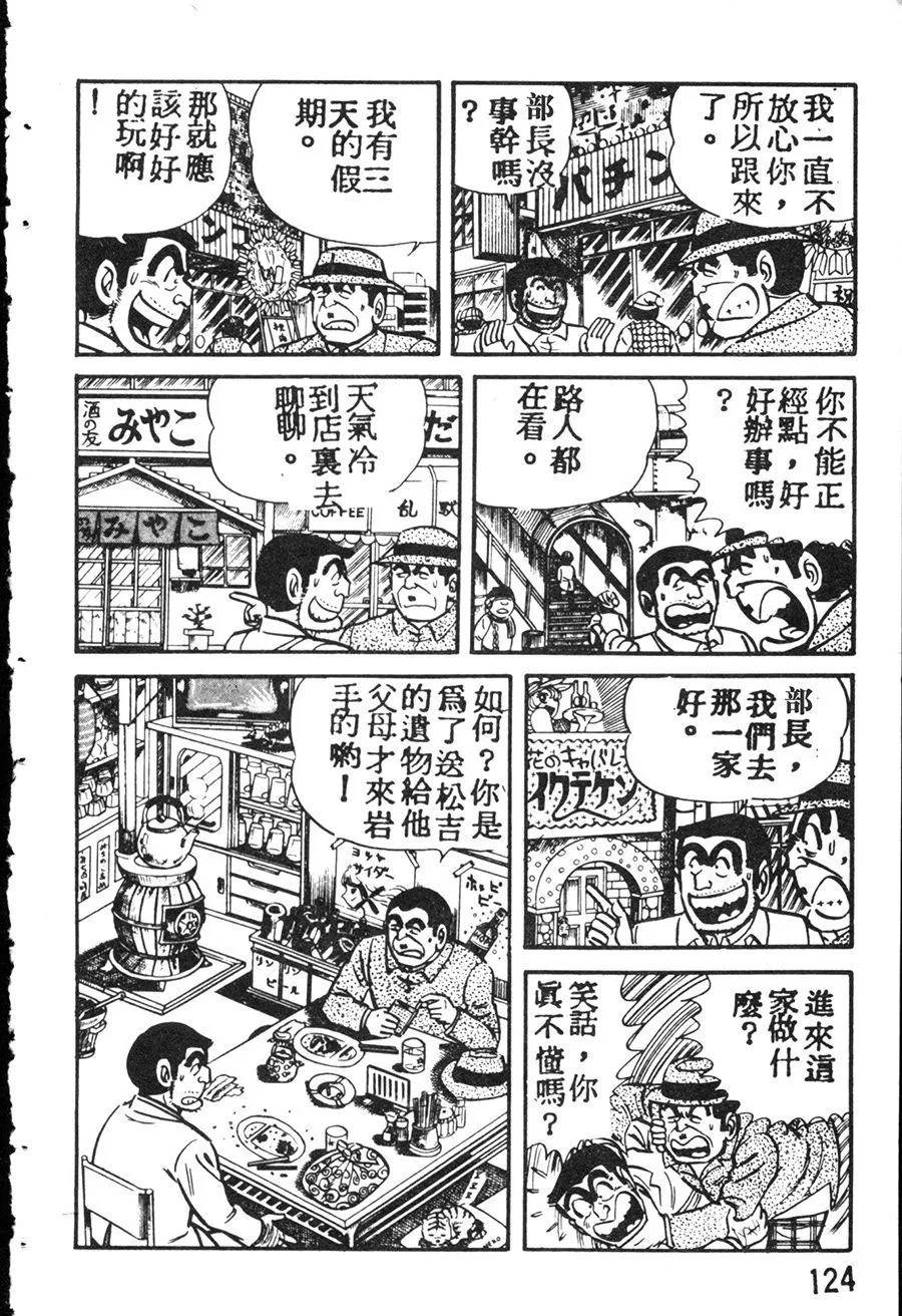原版第08卷 第134页