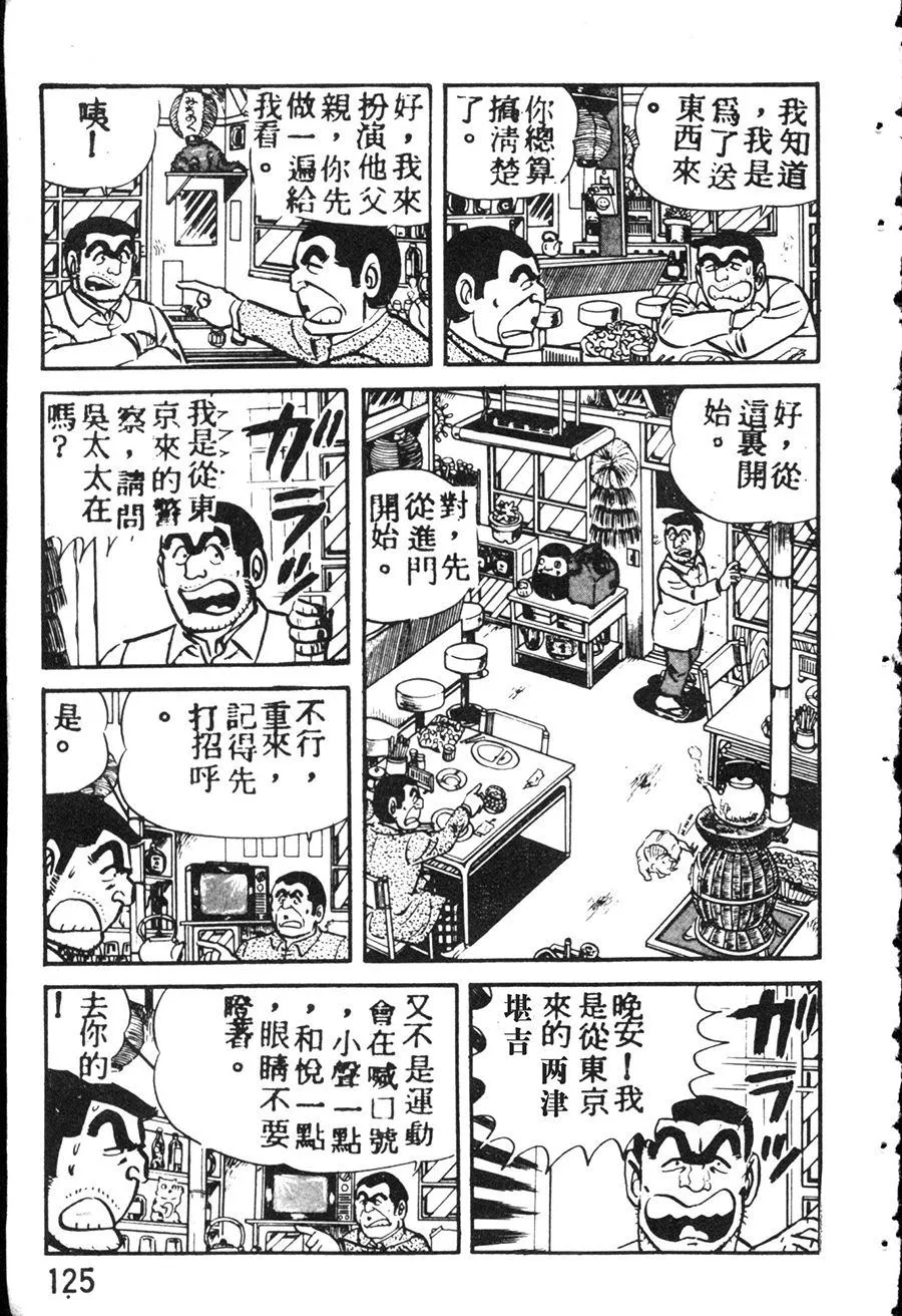 原版第08卷 第135页