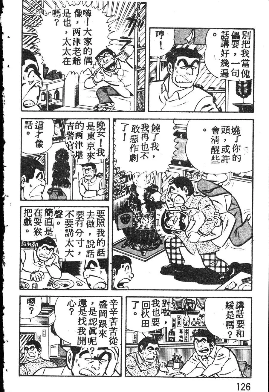 原版第08卷 第136页