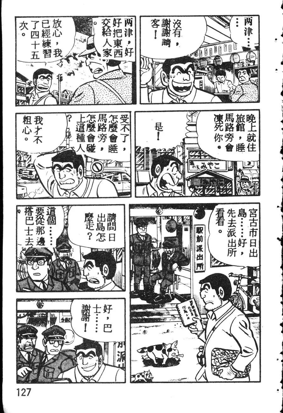 原版第08卷 第137页