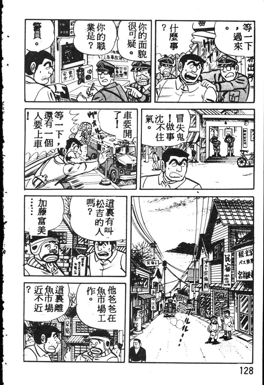 原版第08卷 第138页