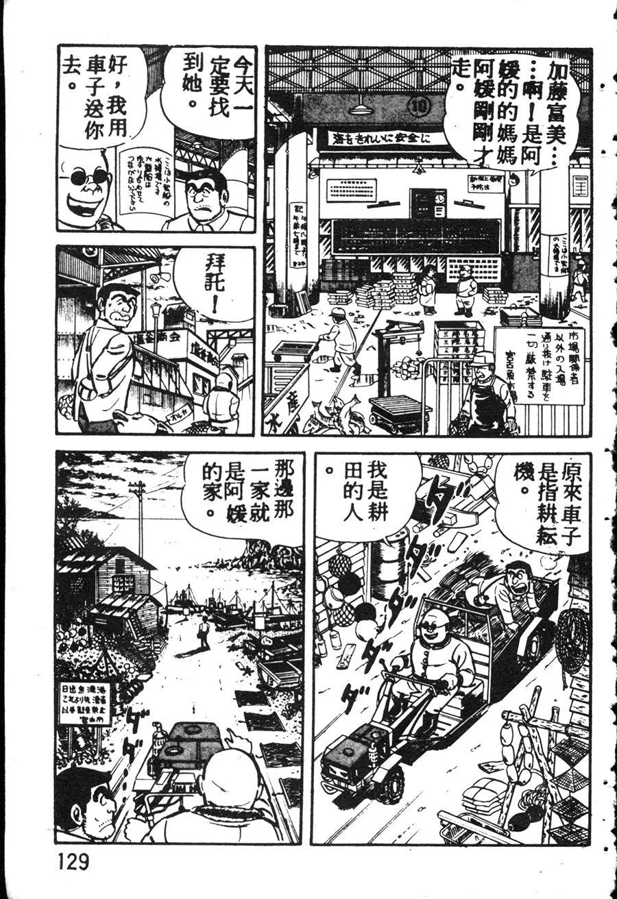原版第08卷 第139页