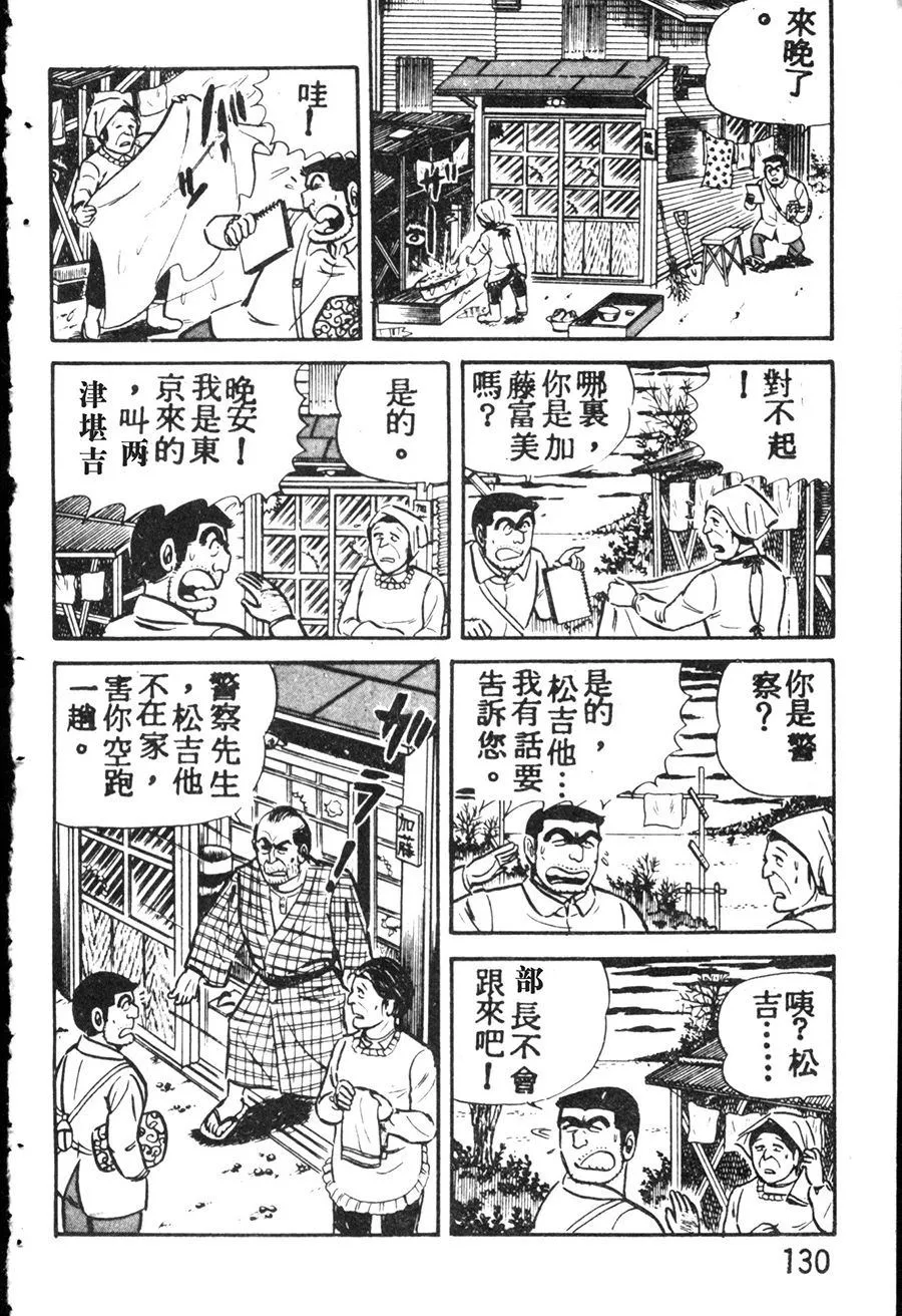 原版第08卷 第140页