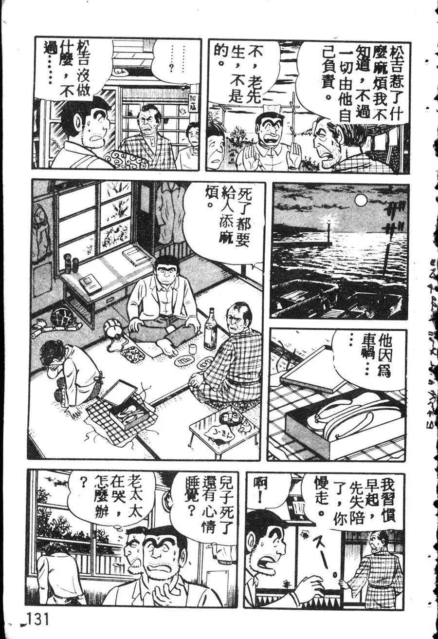 原版第08卷 第141页