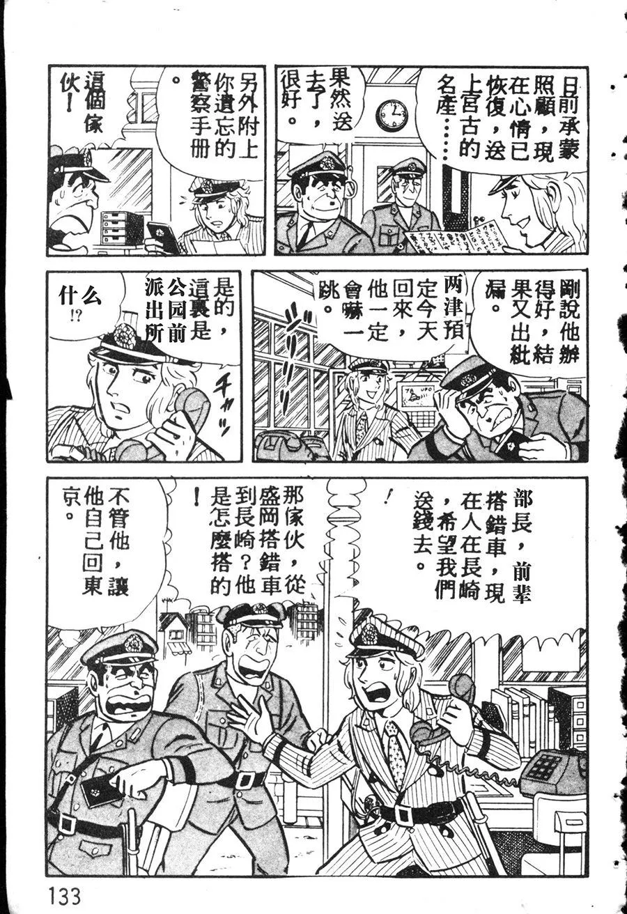 原版第08卷 第143页