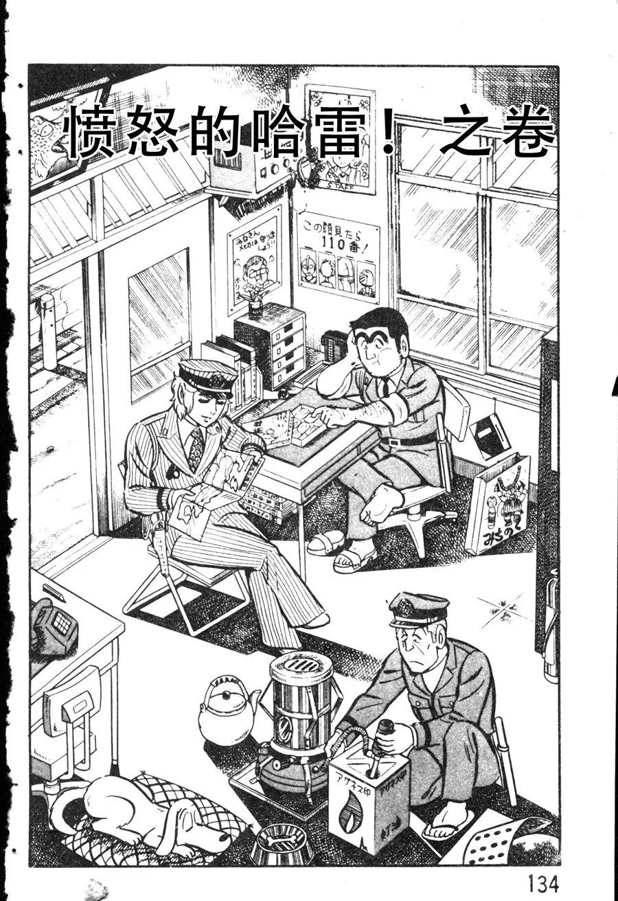 原版第08卷 第144页