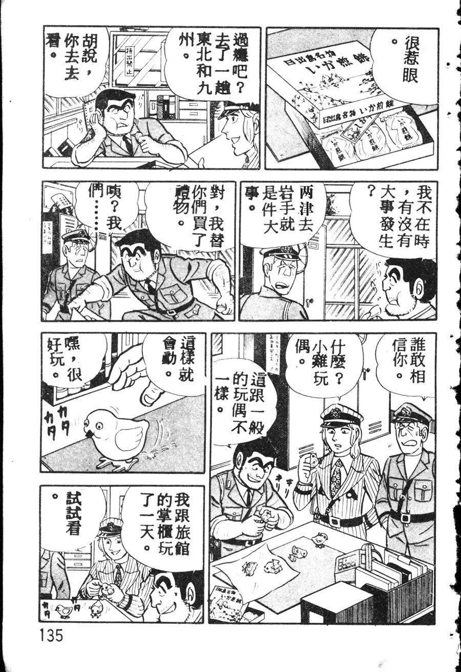 原版第08卷 第145页