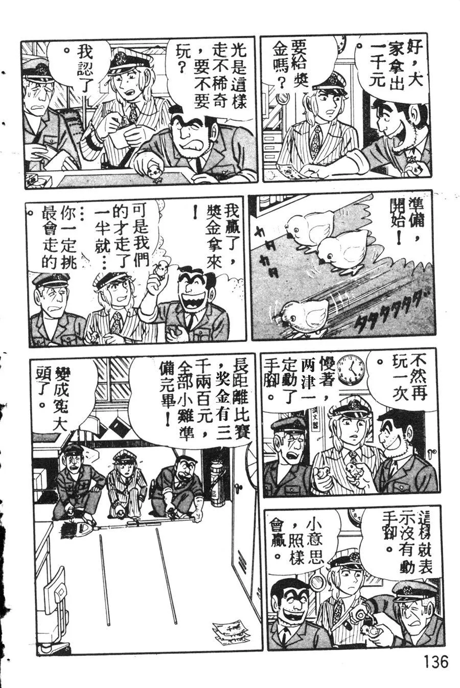 原版第08卷 第146页