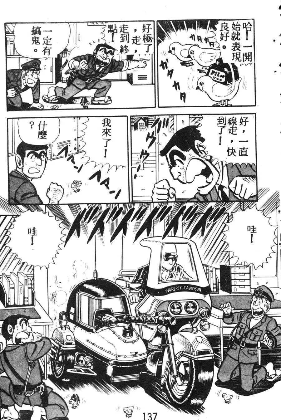 原版第08卷 第147页