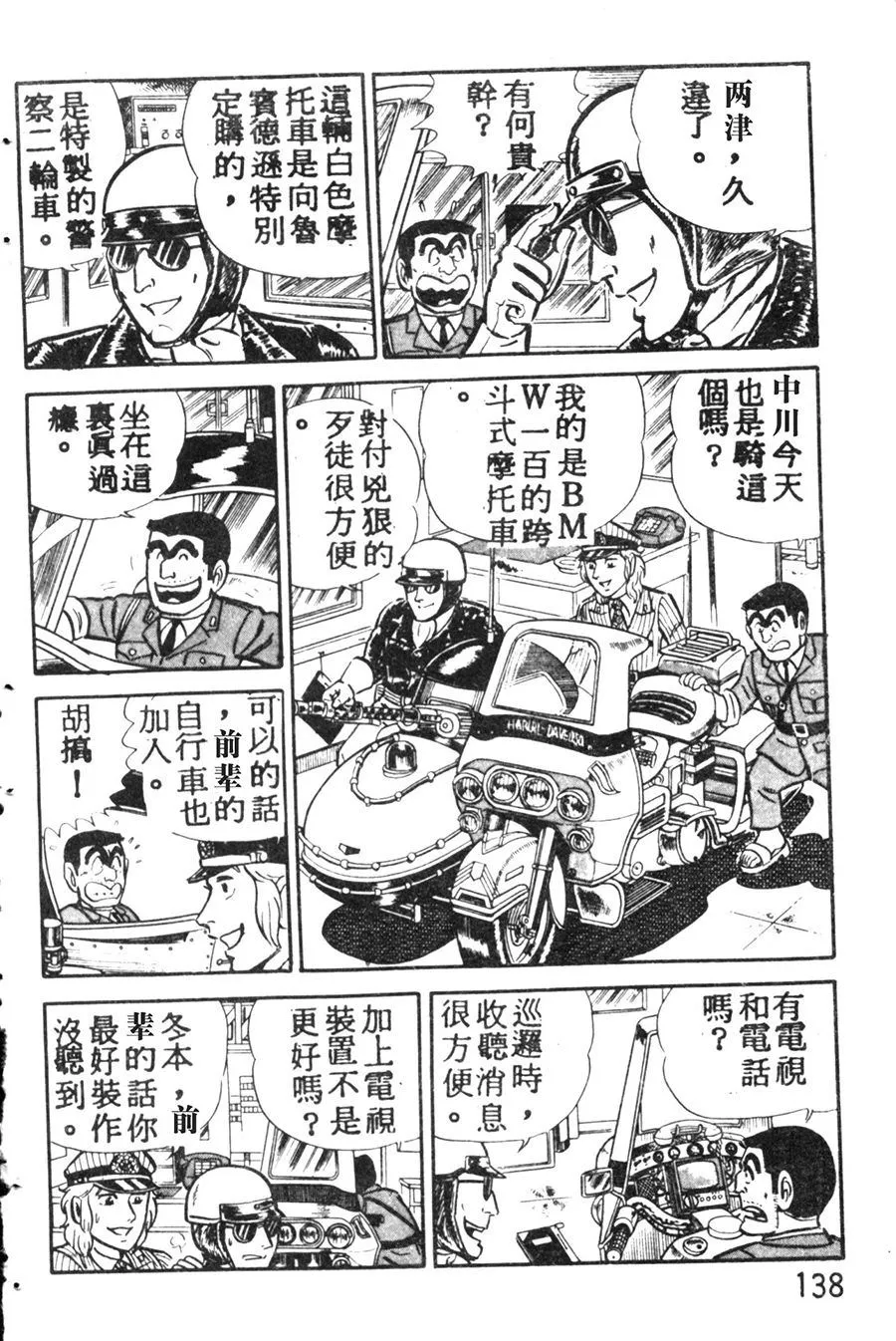 原版第08卷 第148页