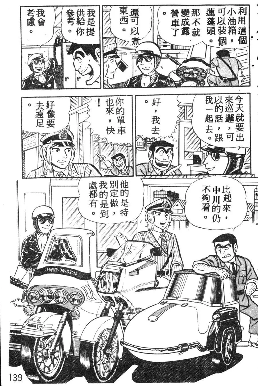 原版第08卷 第149页