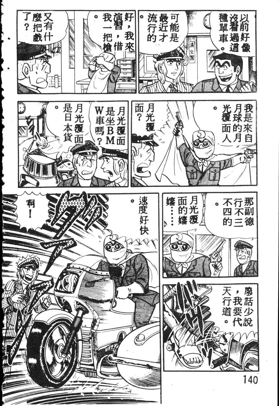 原版第08卷 第150页