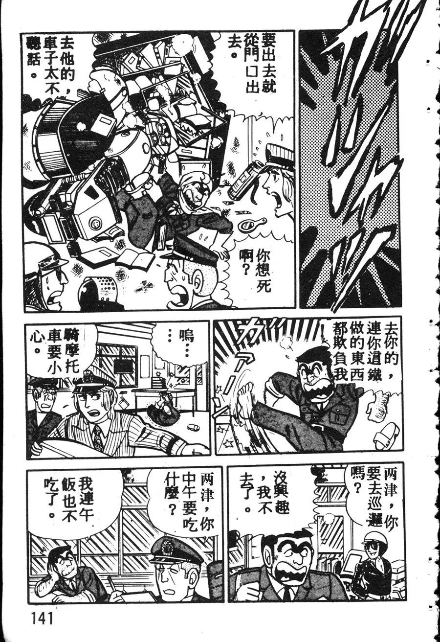 原版第08卷 第151页