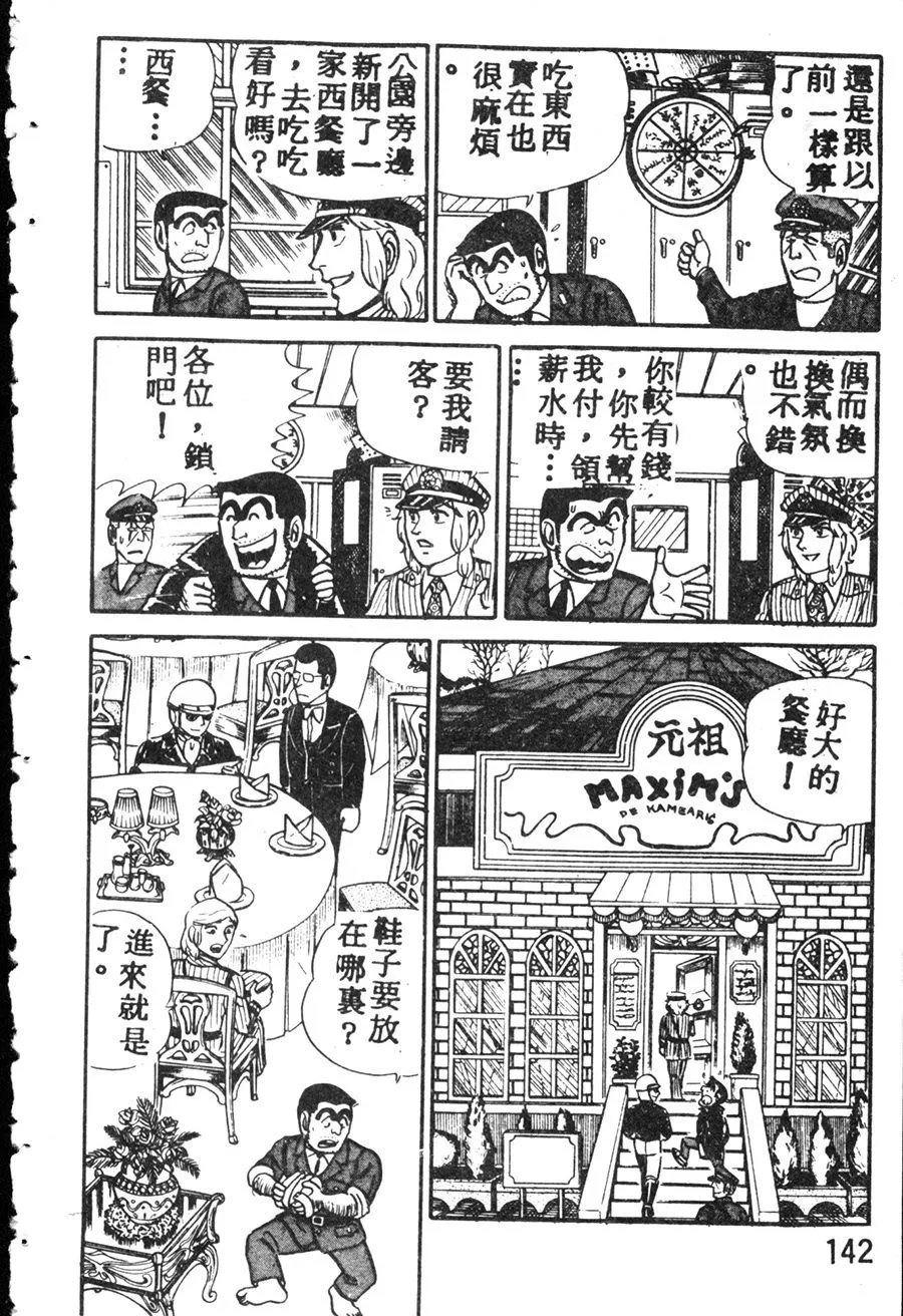 原版第08卷 第152页