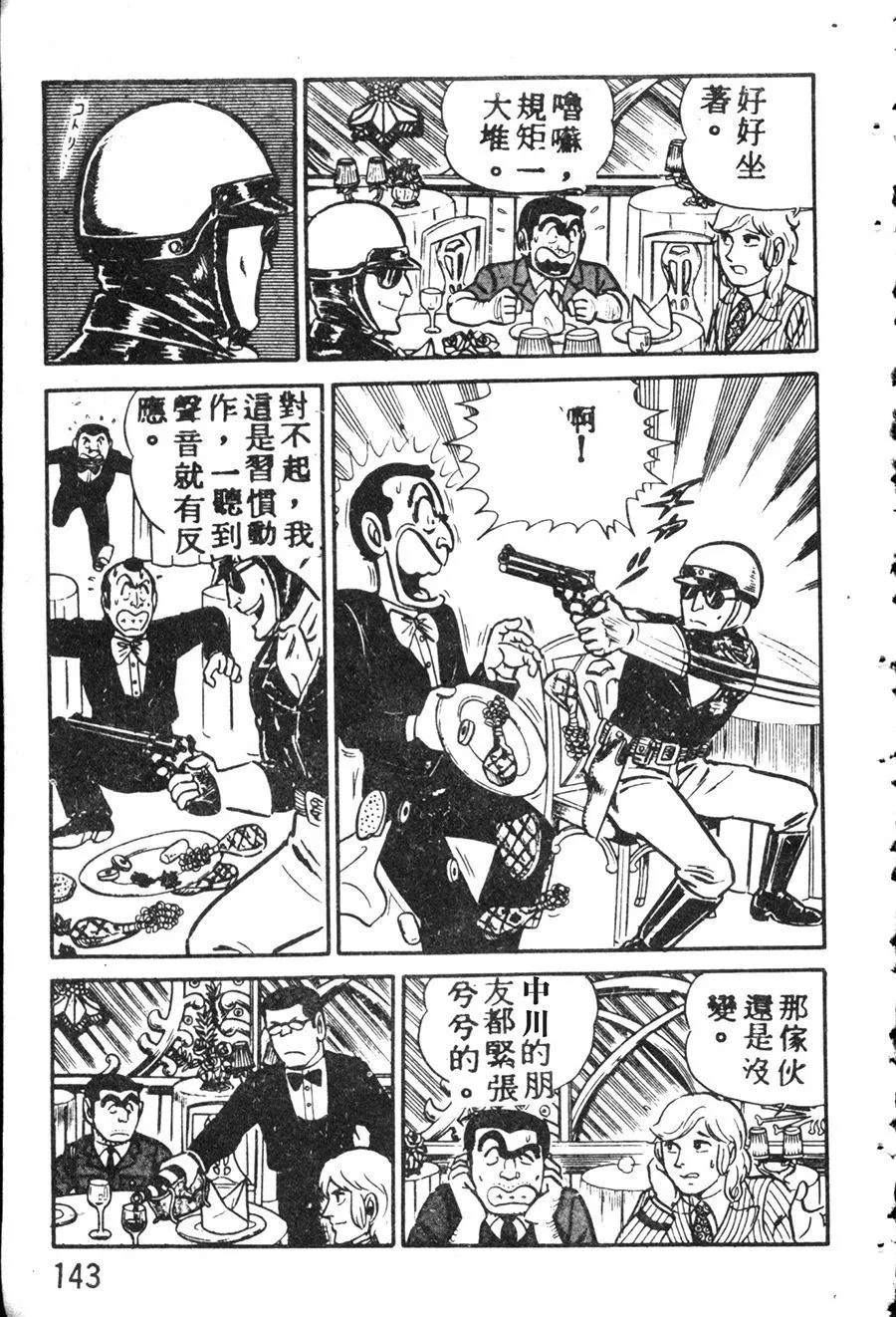 原版第08卷 第153页