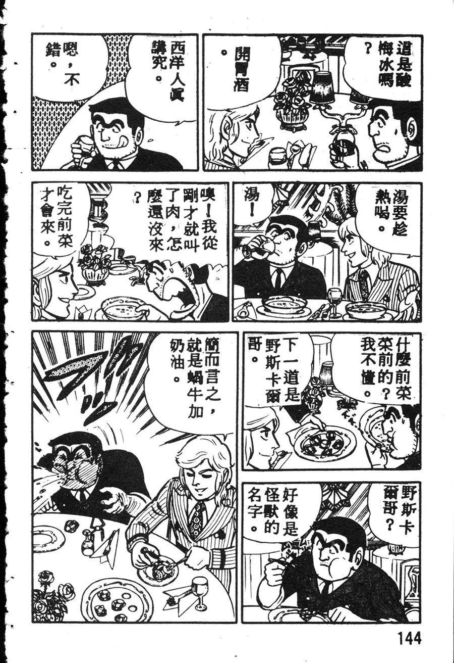 原版第08卷 第154页