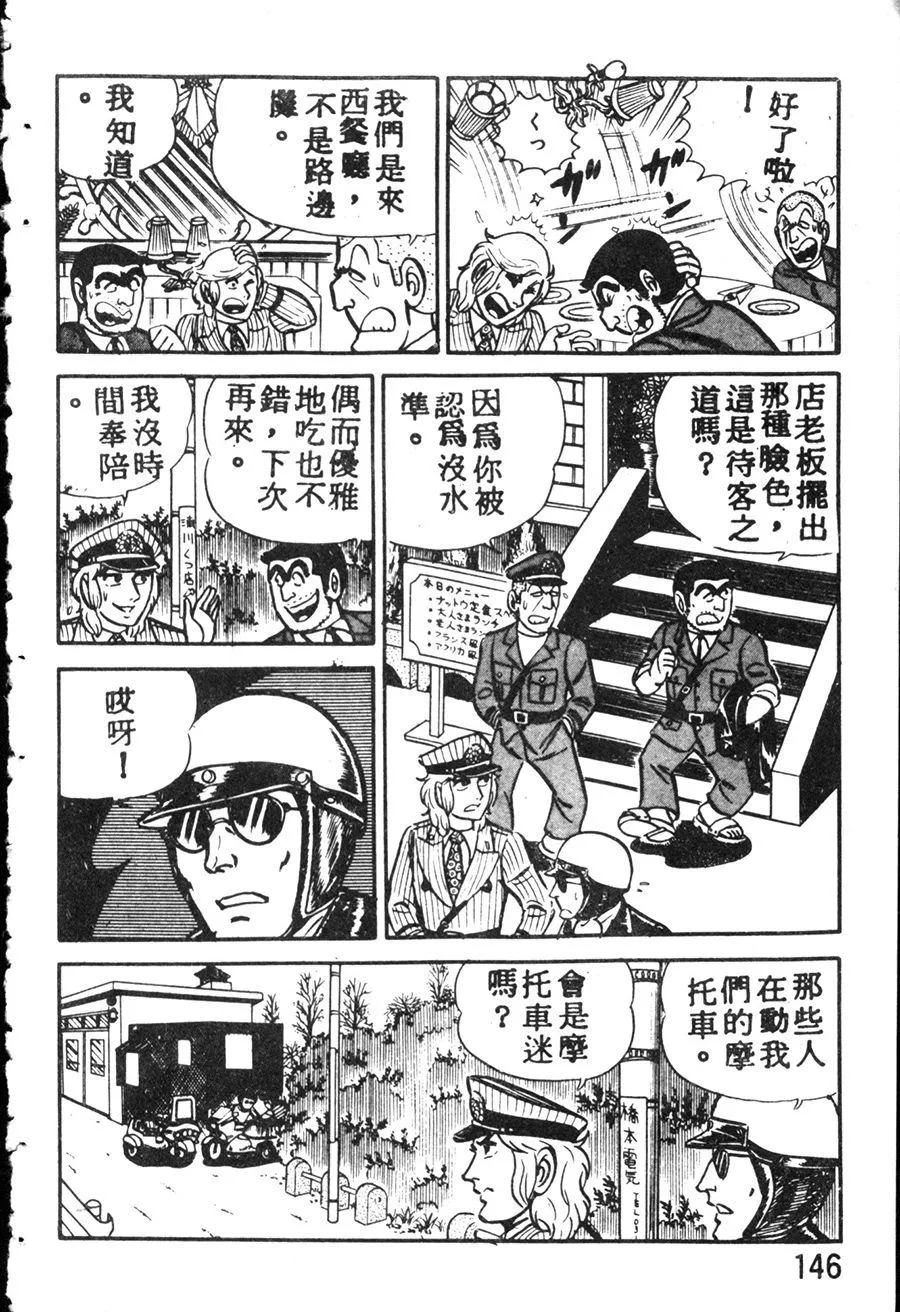 原版第08卷 第156页