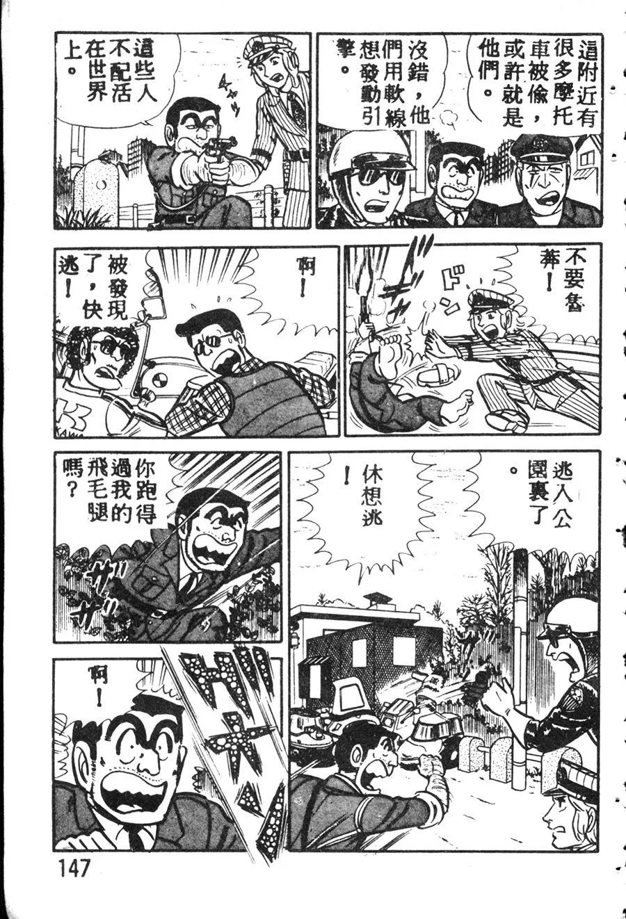原版第08卷 第157页