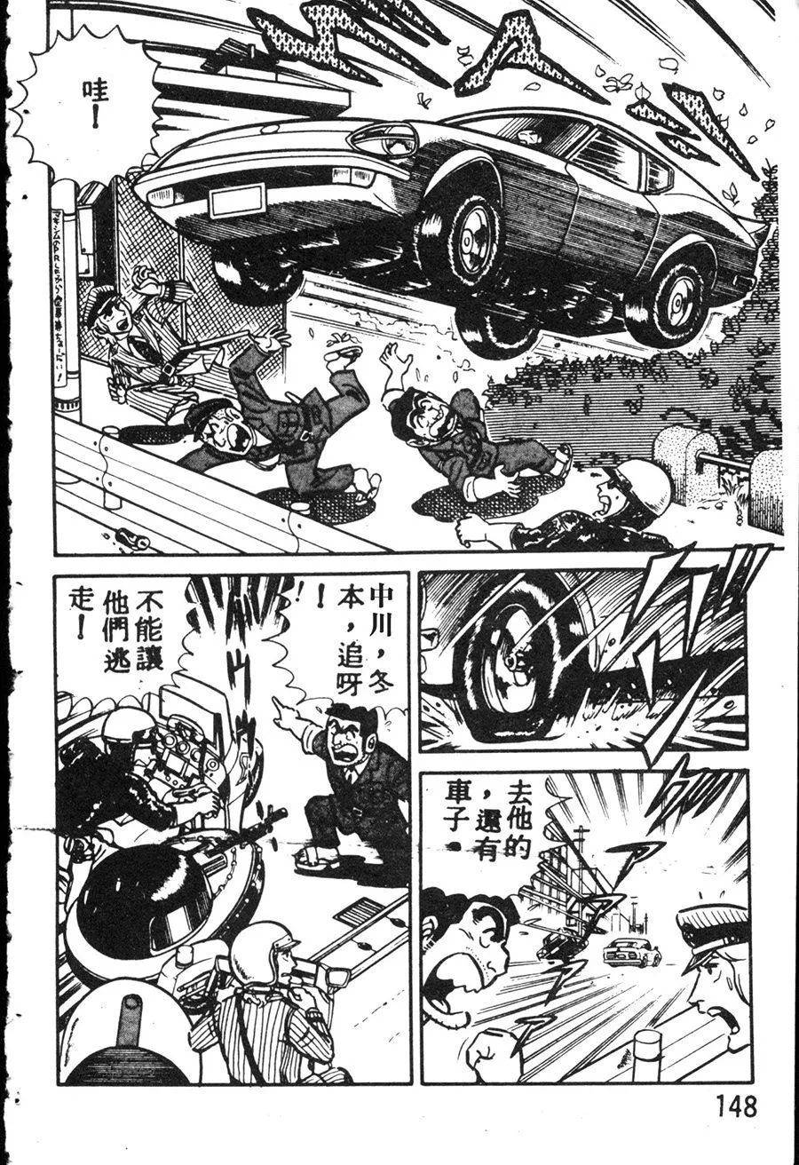 原版第08卷 第158页