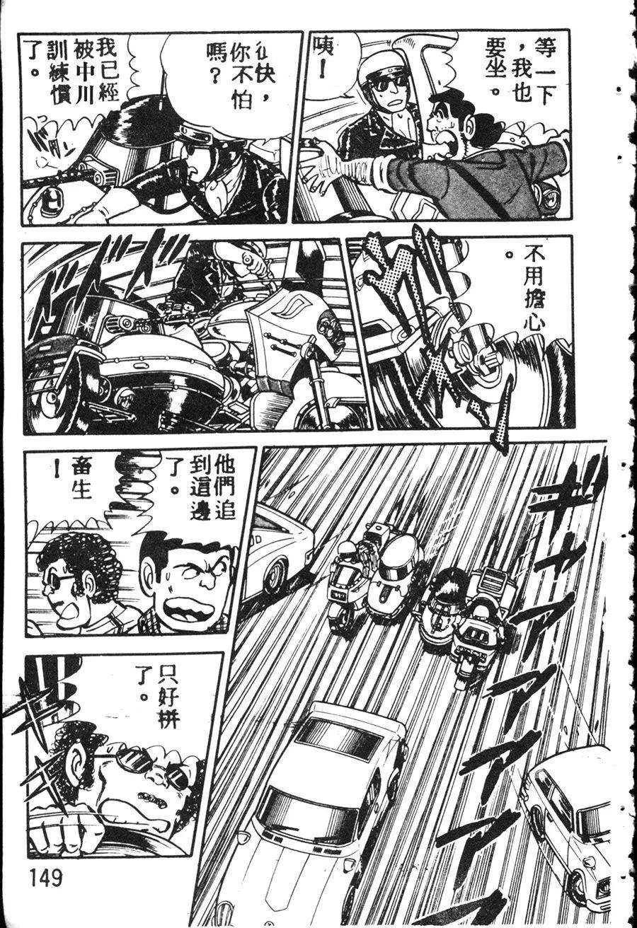 原版第08卷 第159页