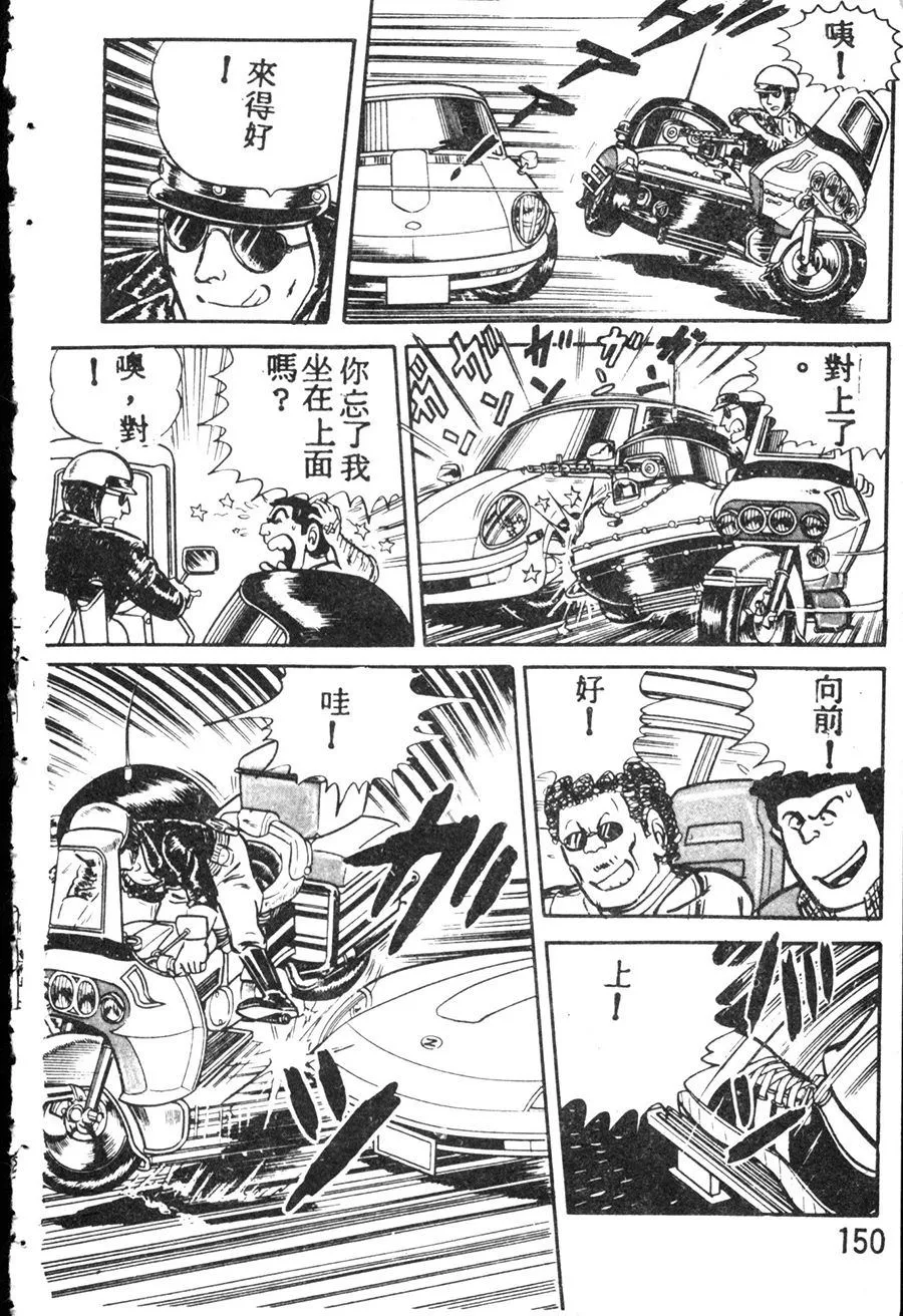 原版第08卷 第160页