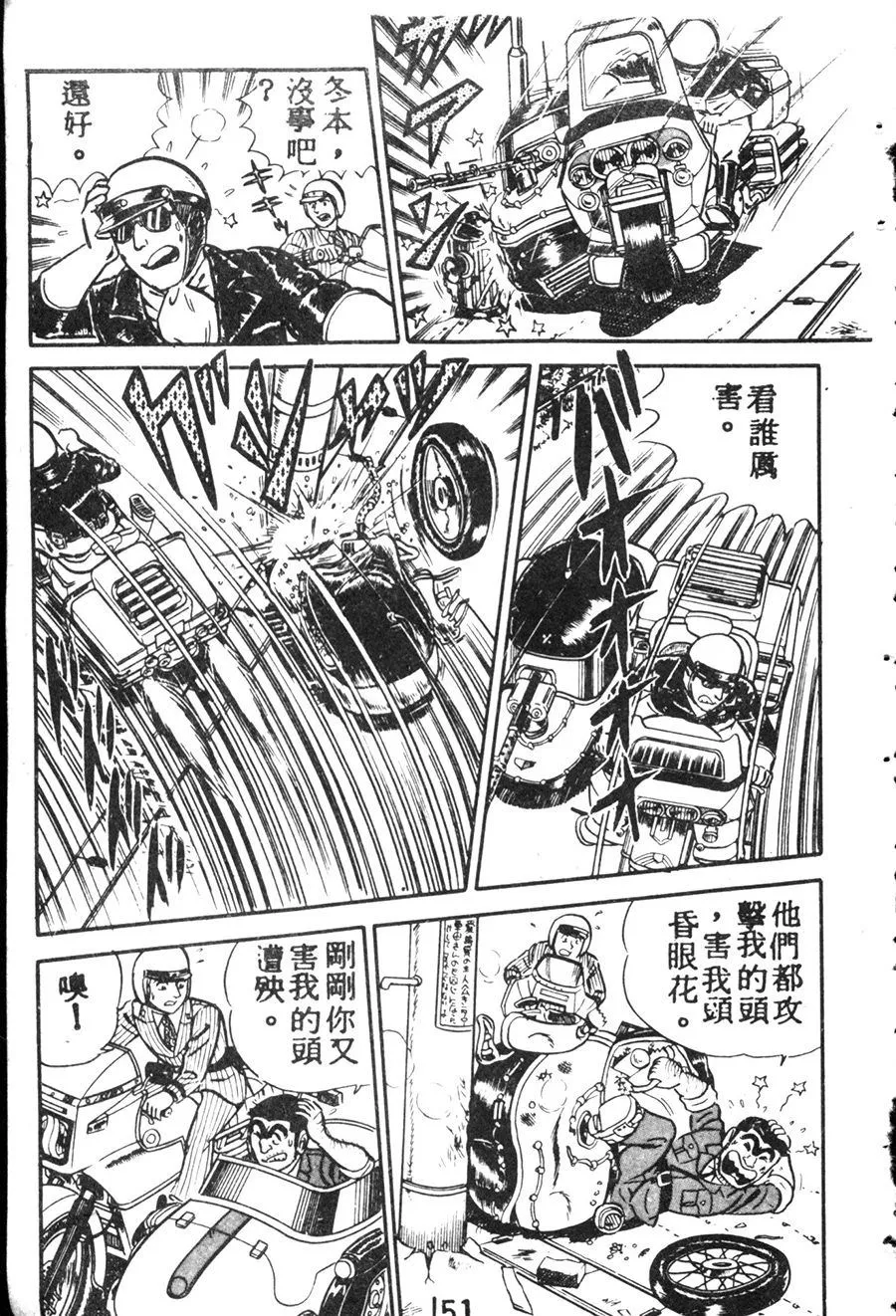 原版第08卷 第161页