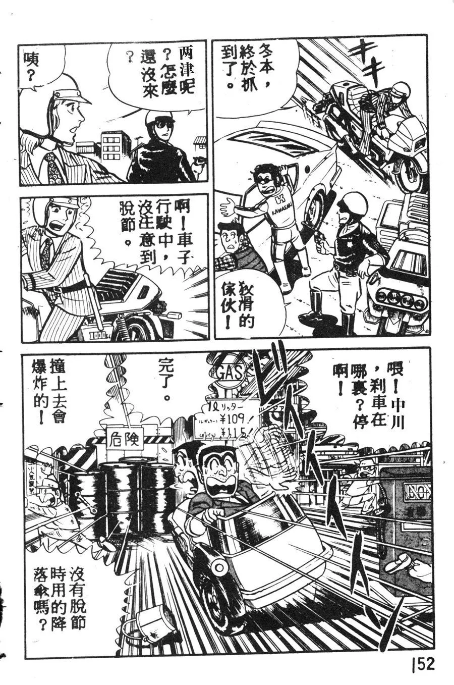 原版第08卷 第162页