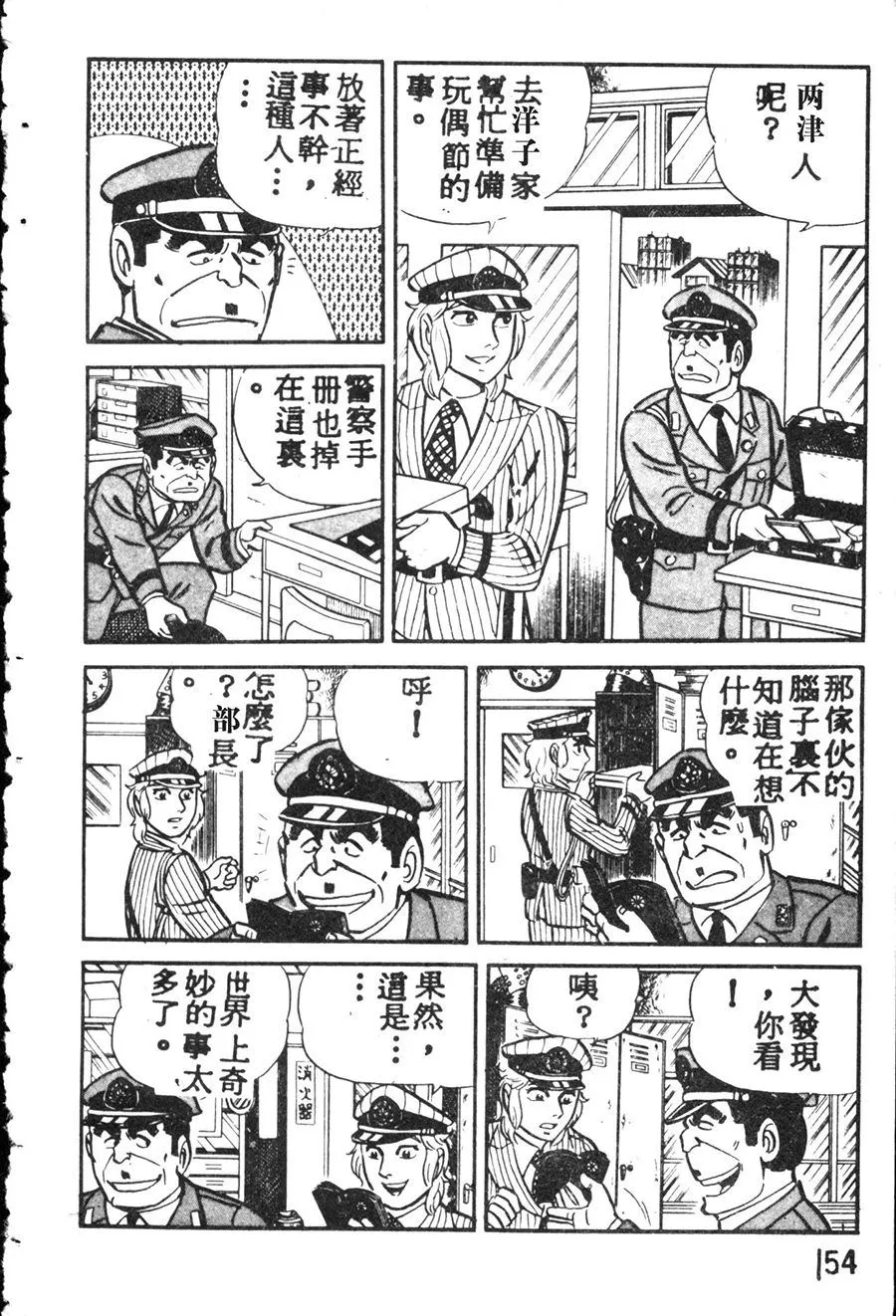 原版第08卷 第164页