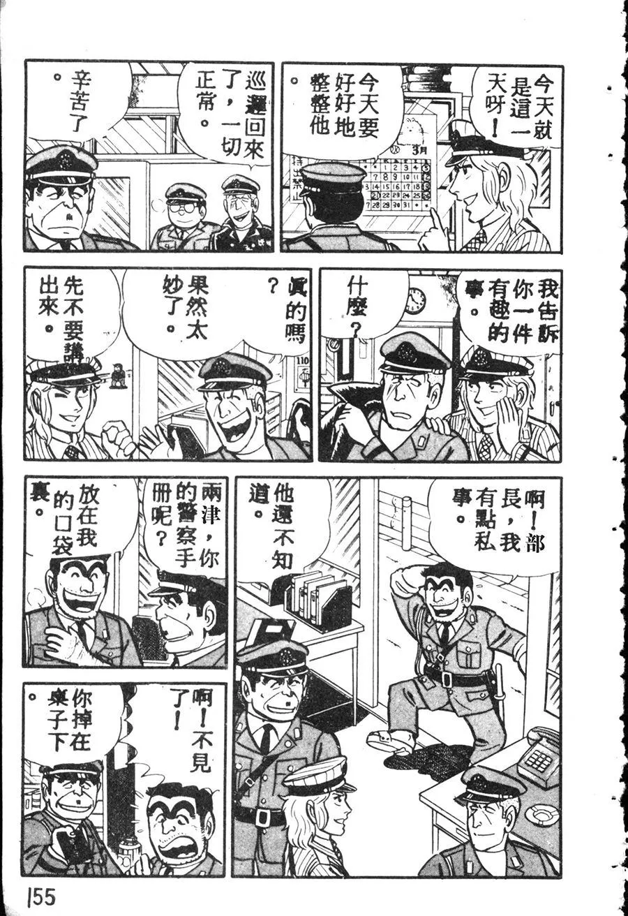 原版第08卷 第165页