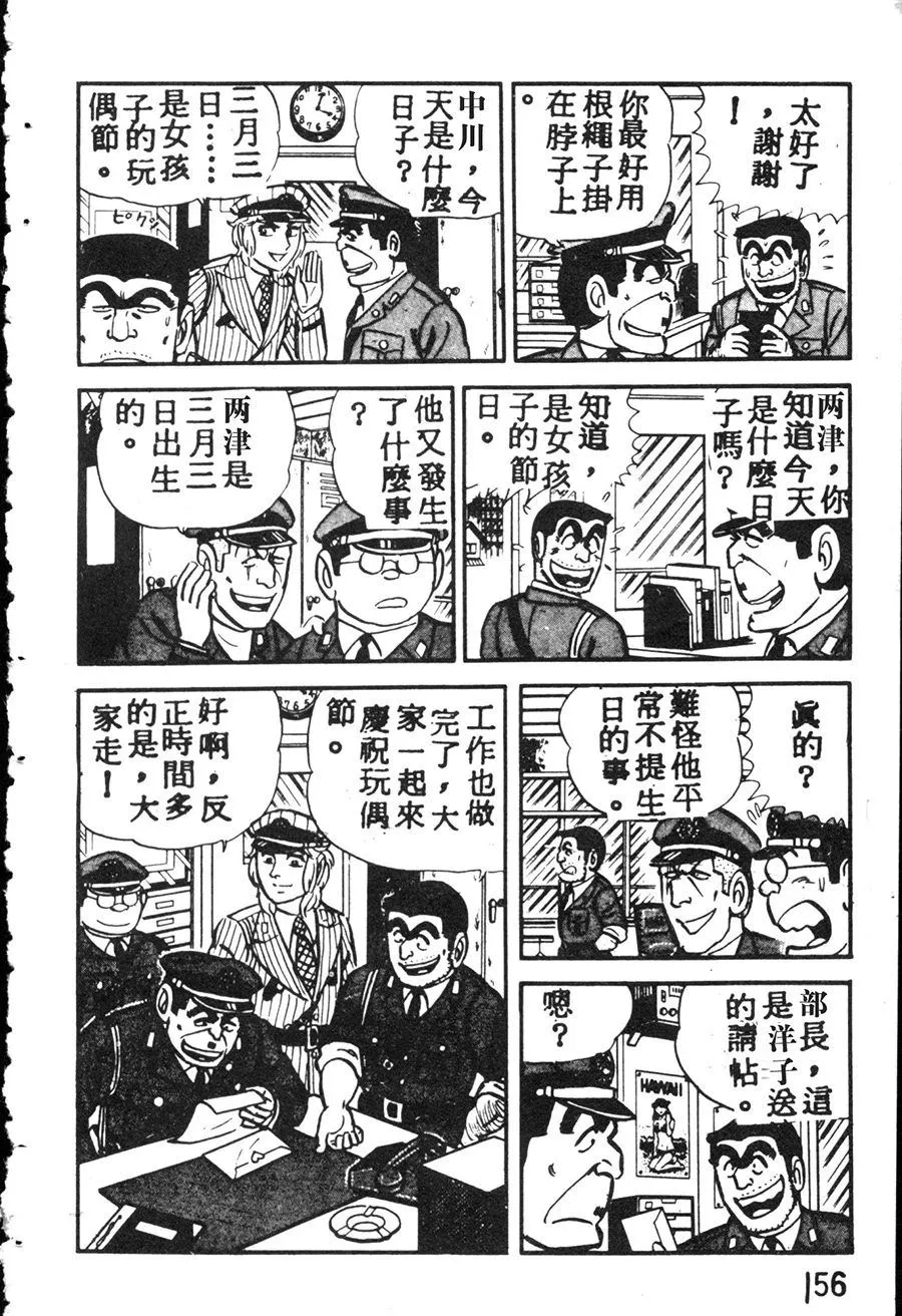 原版第08卷 第166页