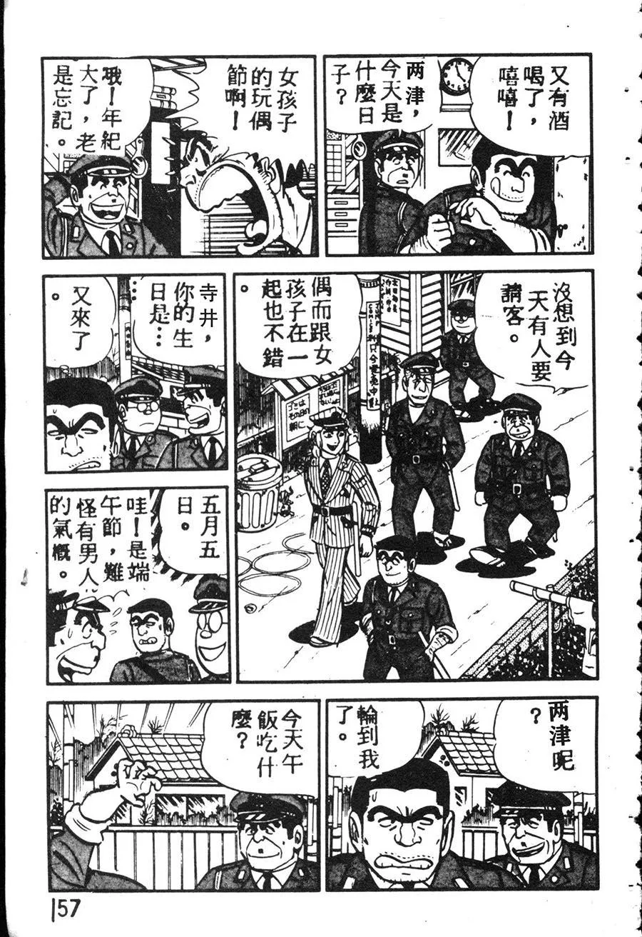 原版第08卷 第167页