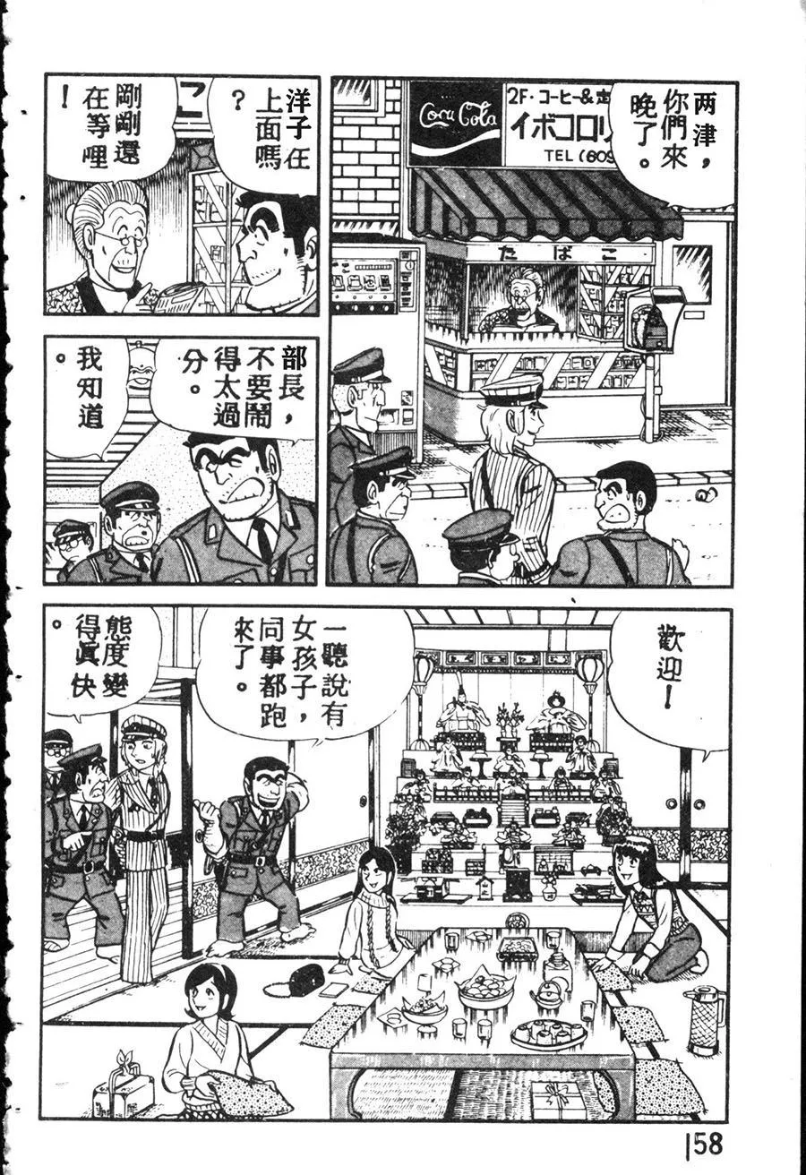 原版第08卷 第168页