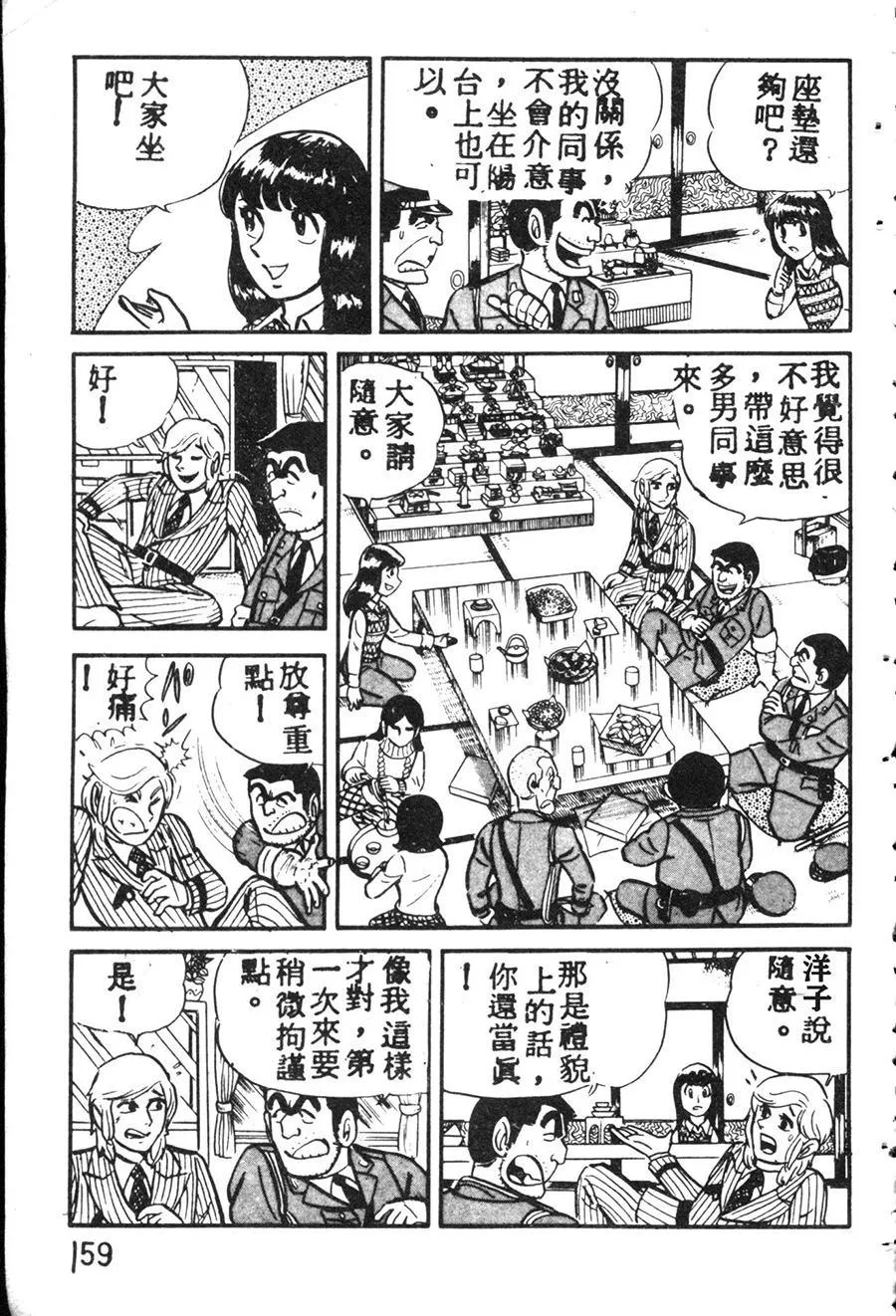 原版第08卷 第169页