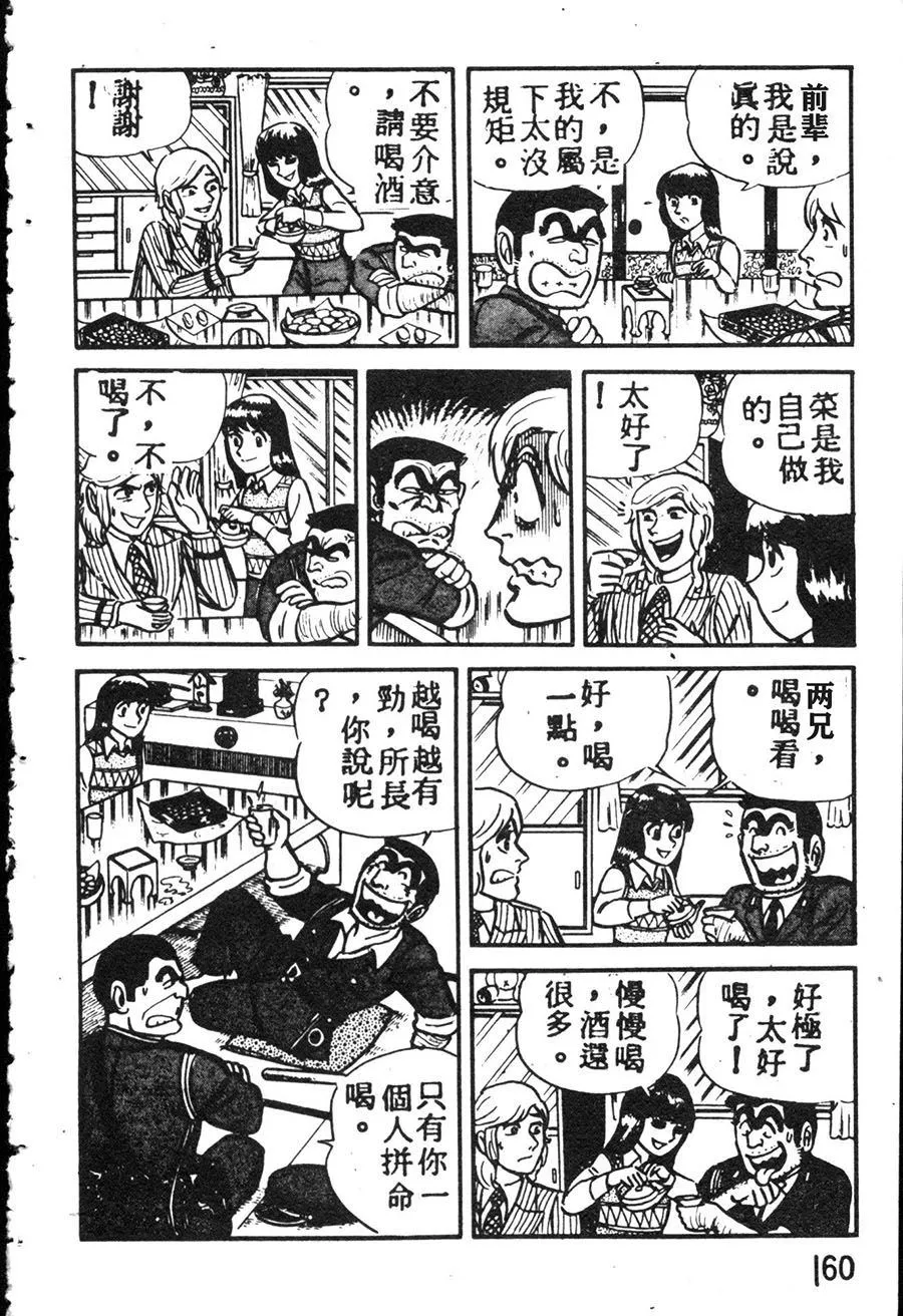 原版第08卷 第170页