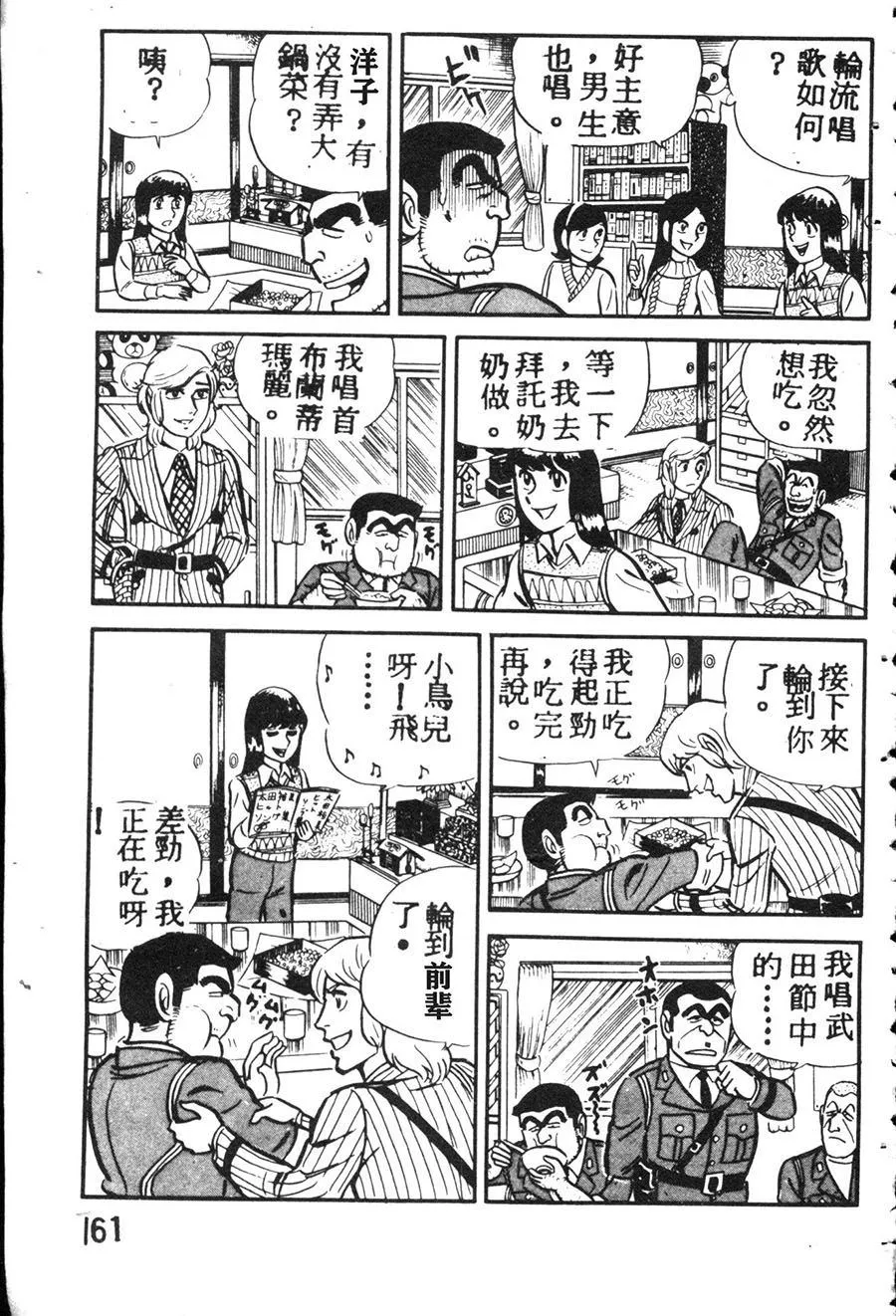 原版第08卷 第171页