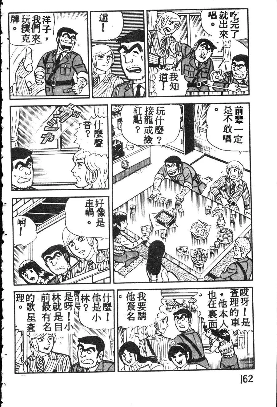 原版第08卷 第172页