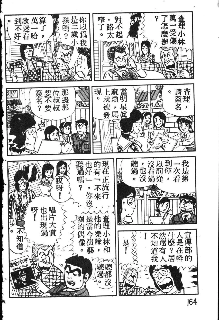 原版第08卷 第174页