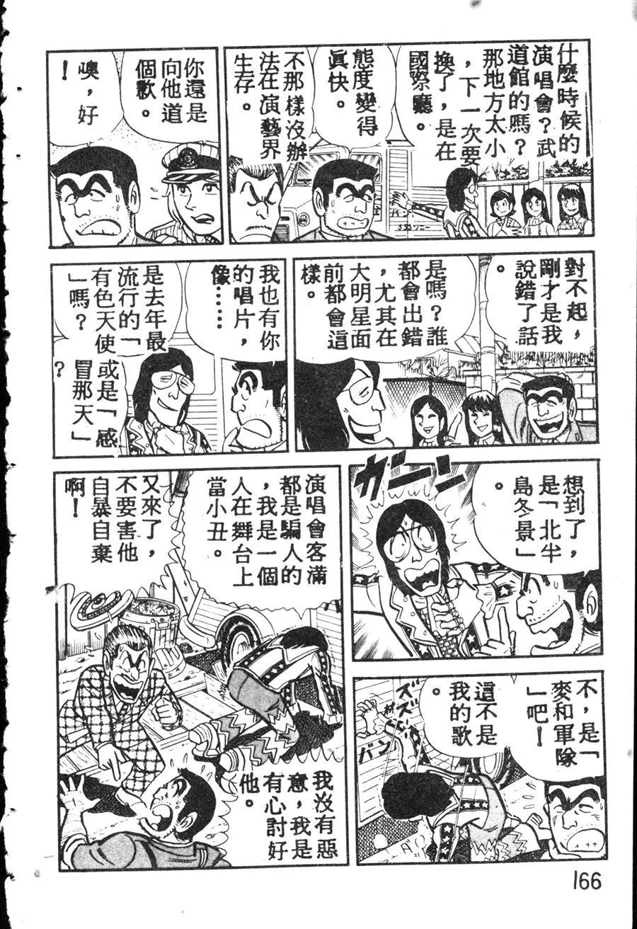 原版第08卷 第176页