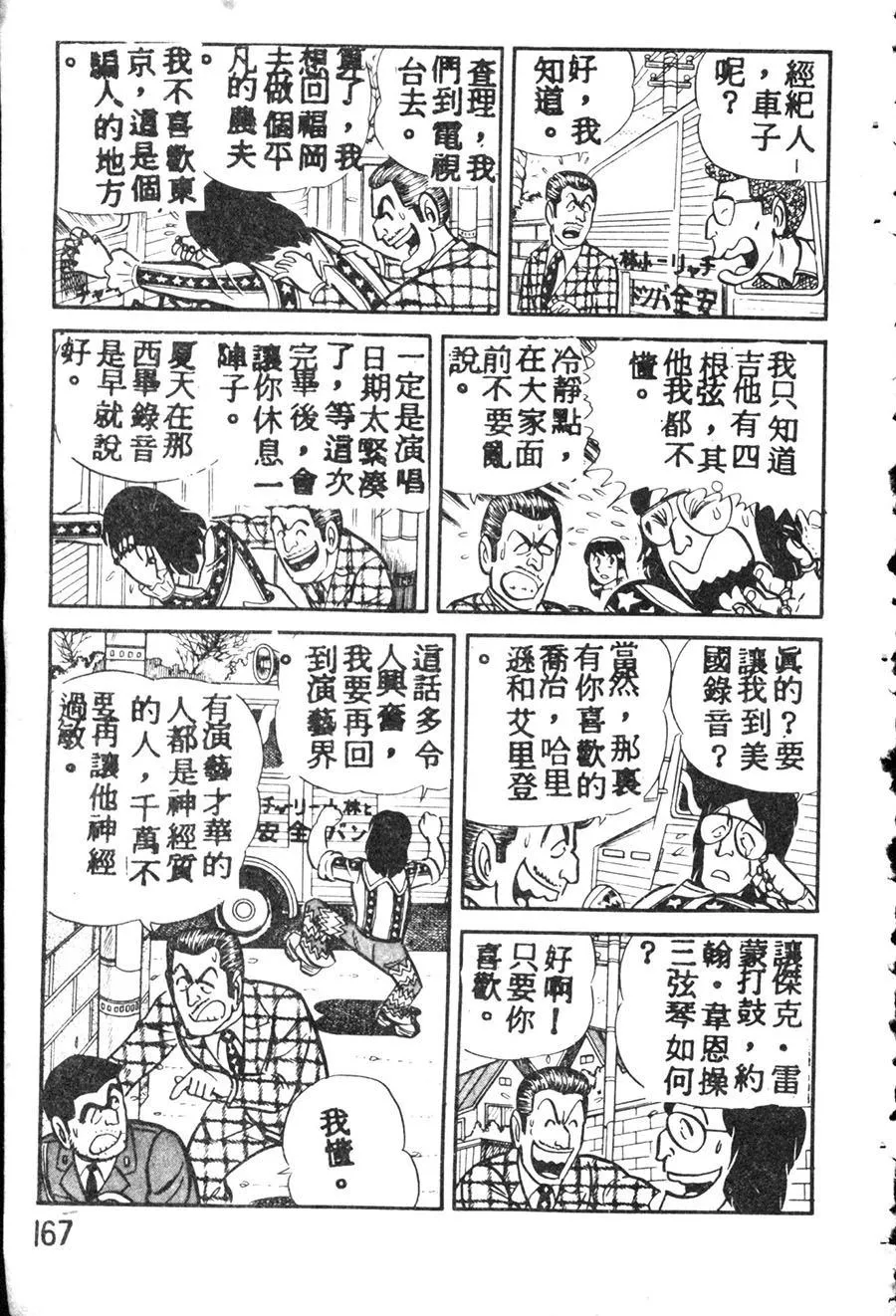 原版第08卷 第177页