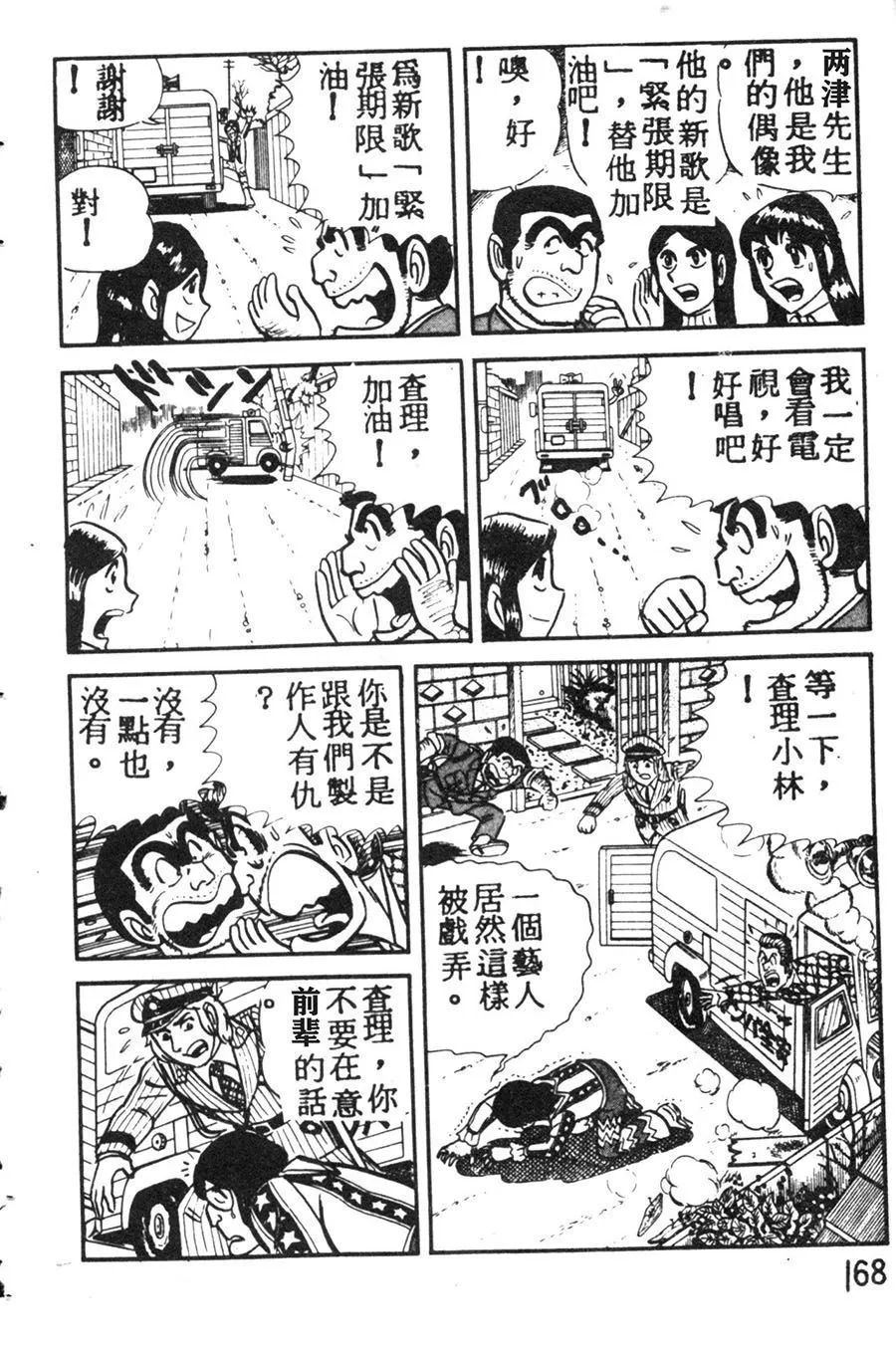 原版第08卷 第178页