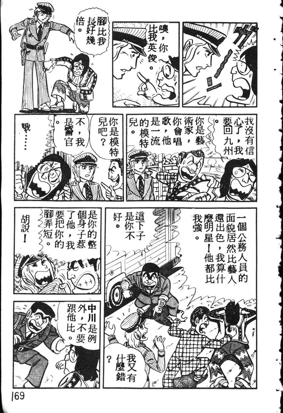 原版第08卷 第179页