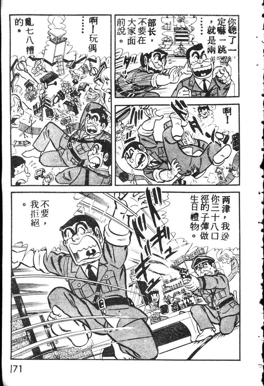 原版第08卷 第181页