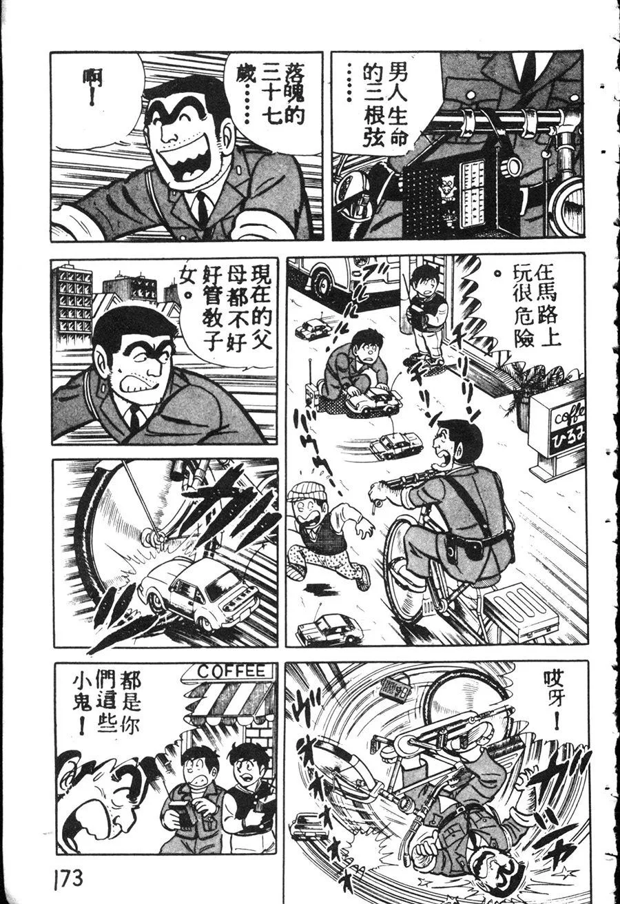 原版第08卷 第183页